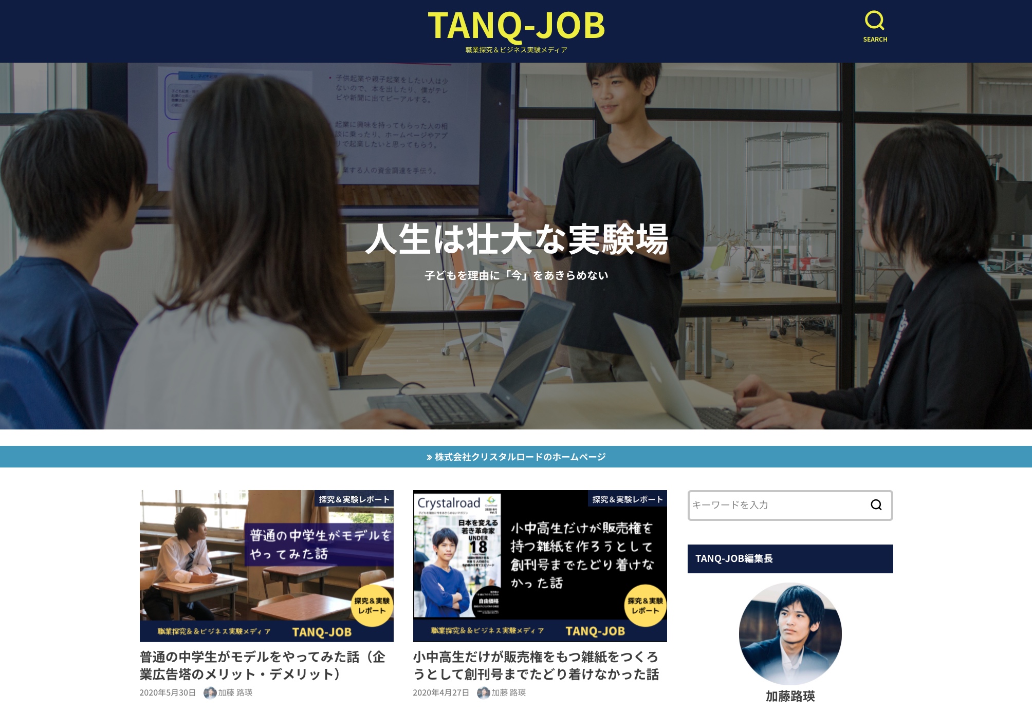 TANQJOB