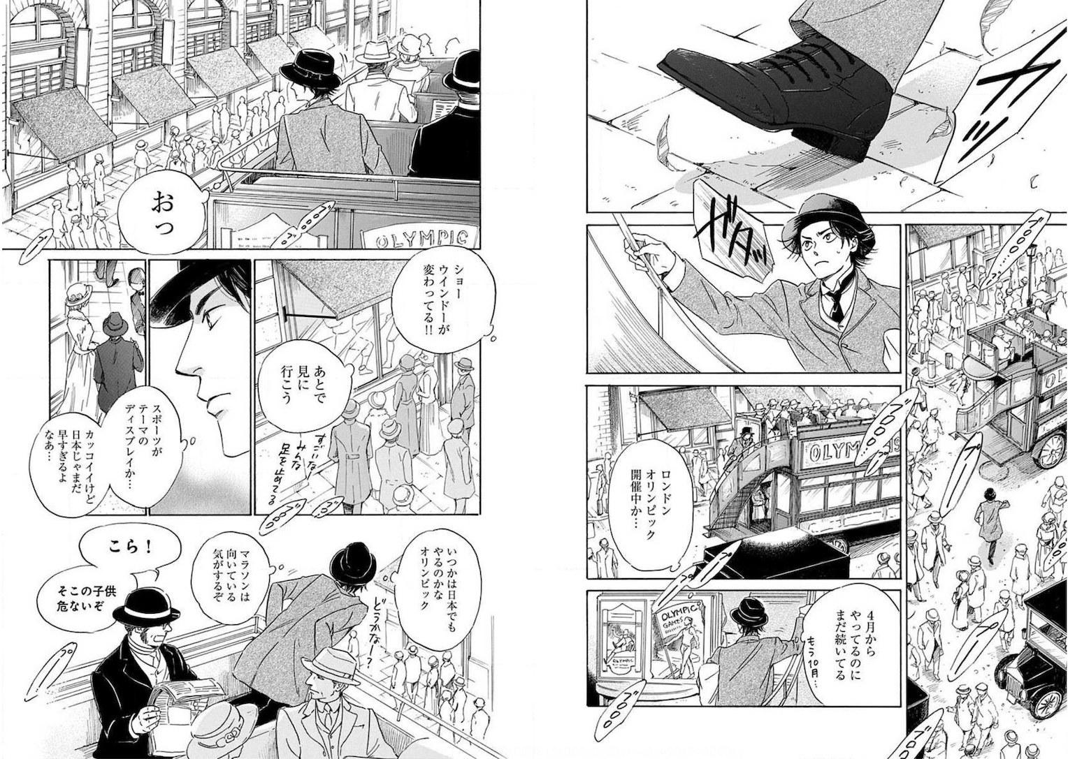 漫画『日に流れて橋に行く』が描く、矜持と覚悟の街・日本橋 