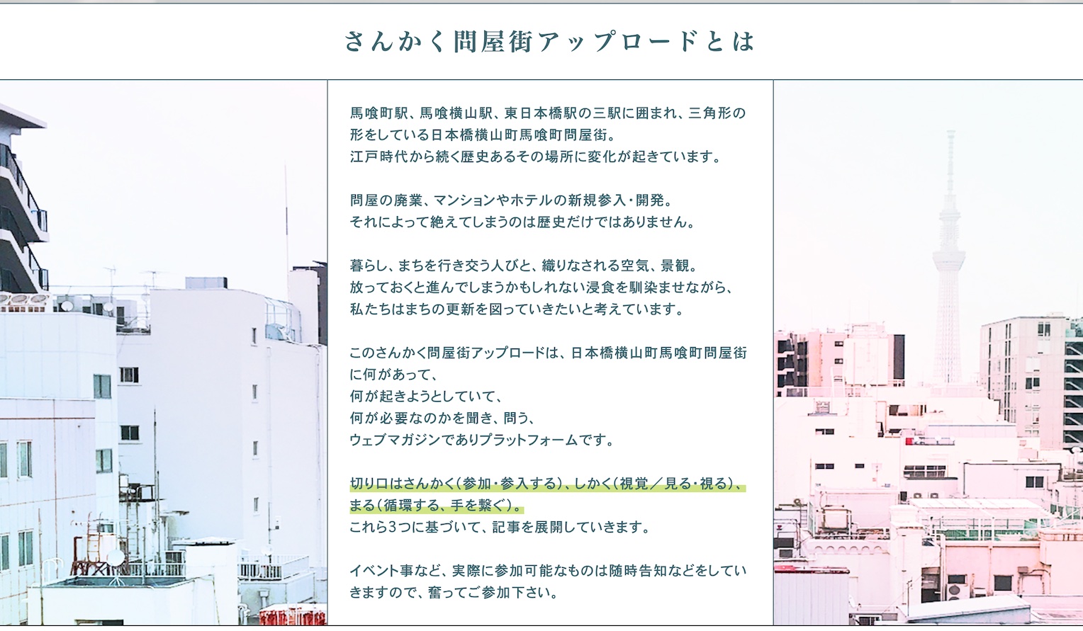 問屋街サイト