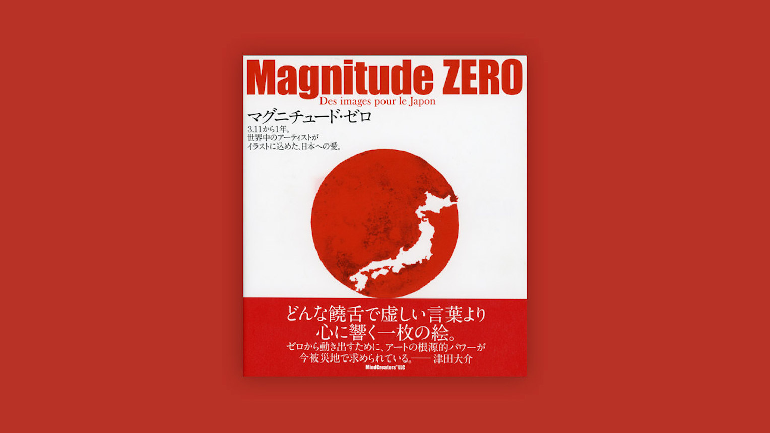 pic_magnitudezero