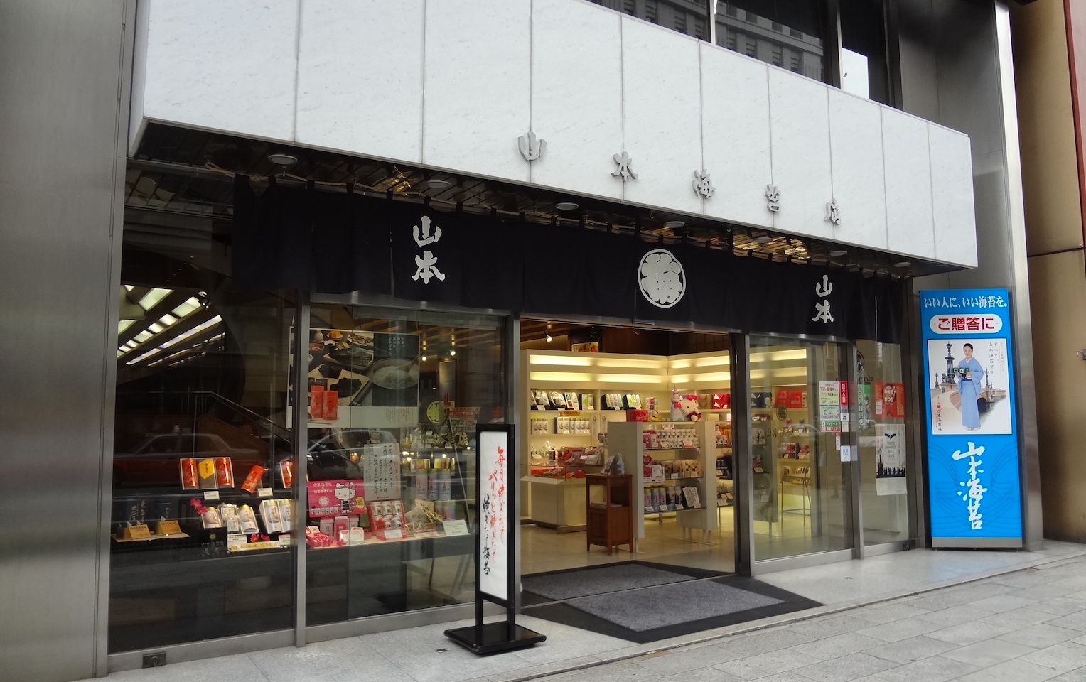 本店外観正式