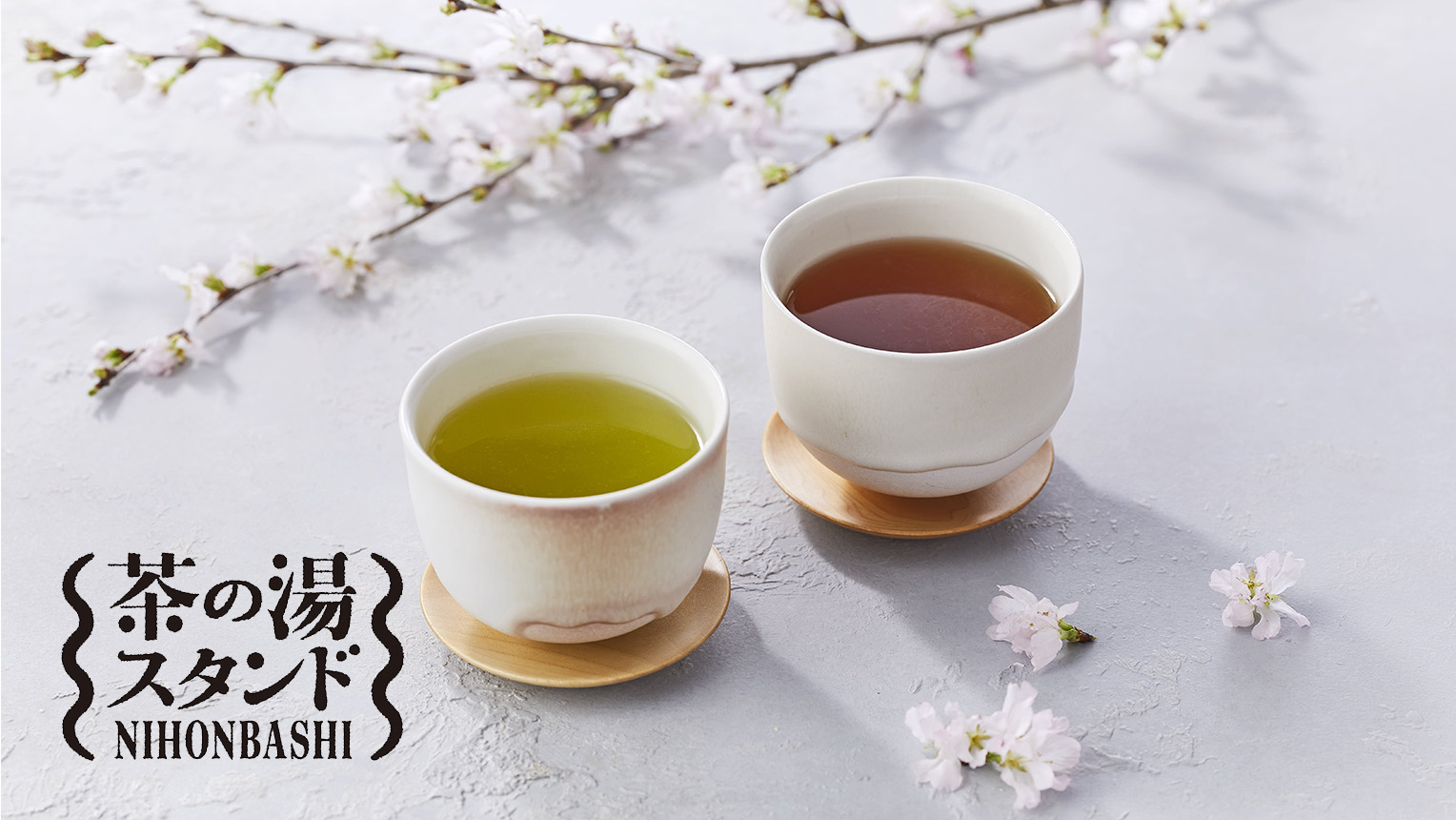 茶の湯スタンド