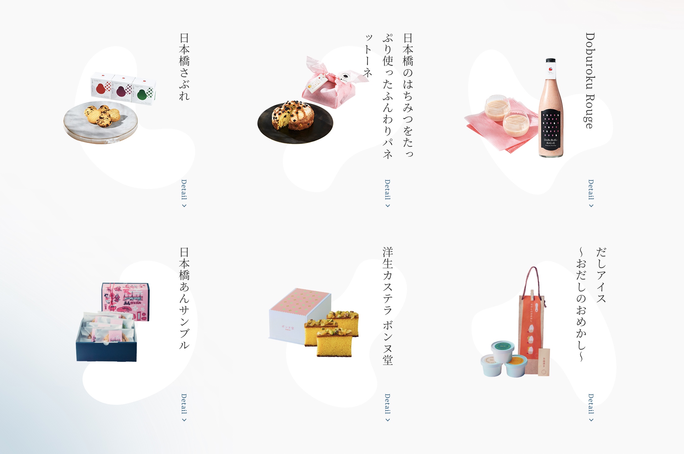 商品一覧