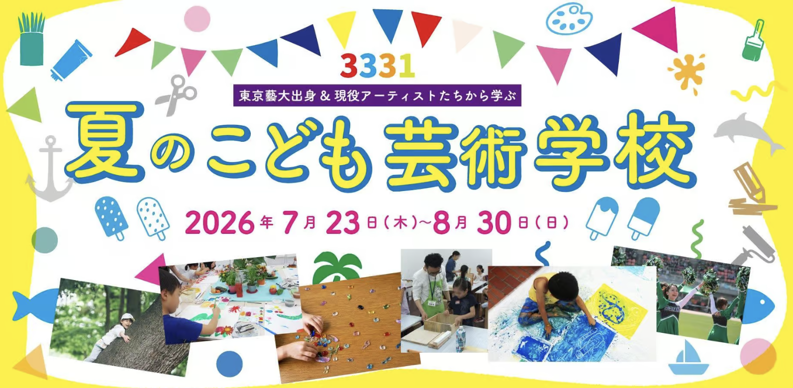 スクリーンショット 2026-10-08 17.30.36